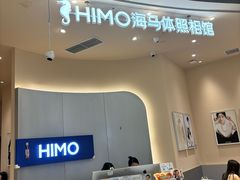 -海马体照相馆(成都来福士广场店)