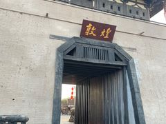 -敦煌古城