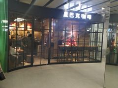 -星巴克(北京三里屯SOHO一店)