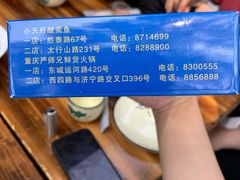 -严记小天府酸菜鱼(西四路店)