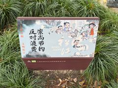 -上海方塔园