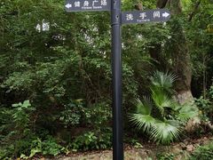 -中山公园(石岐街道)