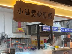 -铭记蛙小仙·活蛙畅享(CBD万达广场店)