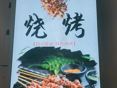 -食鸡公社辣子鸡·潍坊菜·烧烤