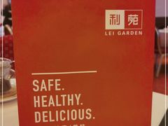 -利苑酒家(合景国际金融广场店)