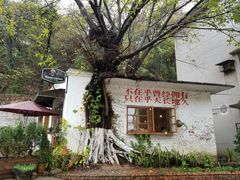 -广州市紫泥堂文化创意园景区