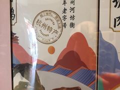 -皇饭儿·王润兴酒楼(河坊街店)