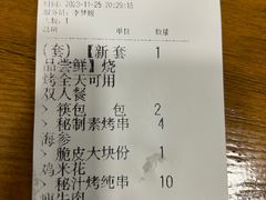 -小杨烤肉·陕西烧烤·陕西地方菜(东新街【永兴坊】店)