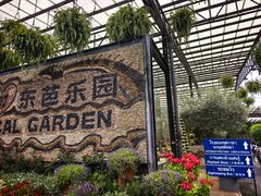 -东芭乐园