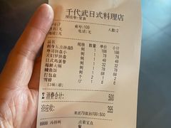 -千代武日本料理(哈西店)