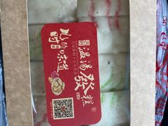 -温汤发糕(温汤店)