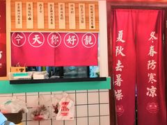 -五条人糖水铺-宽厚里店