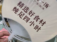 -尚一汤·粤菜海鲜(环球港店)