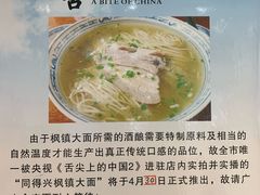 -同得兴面馆.苏式面.三虾面(园区店)