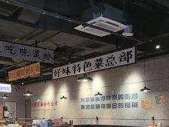 -楠火锅(仁恒梦中心店)