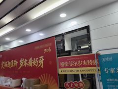 -深圳富茂格伦菲尔口腔门诊部(龙华清湖总院)