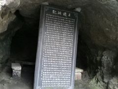 -三游洞