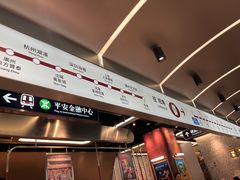 -敏华冰厅(平安金融中心店)