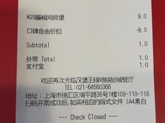账单-汉堡王(徐汇绿地缤纷店)