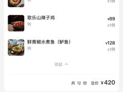 -麻六记(新天地店)
