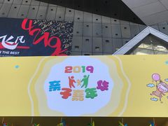 -东浩兰生上海世博展览馆