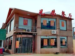 -兄弟餐厅(滨海公路店)
