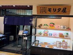 -モリタ屋(JR京都伊势丹店)