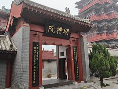 -开封府