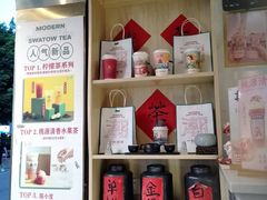 -一杯潮茶(西街店)