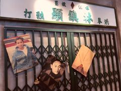 -流浪地图剁椒卤汁拌饭(未来城购物广场店)