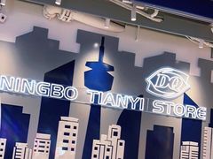 -DQ·蛋糕·冰淇淋(天一2店)