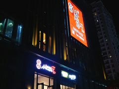 门面-福苗小骆驼烧烤(曲江店)