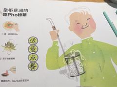 -蔡澜Pho·越南粉餐厅(海上世界店)