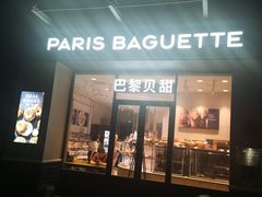 -巴黎贝甜(阳光上东店)