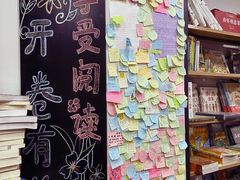 -福荫书店