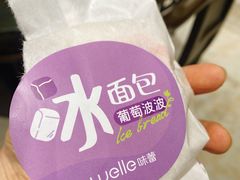 -welle味蕾(沃尔玛店)