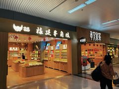 -福州长乐国际机场