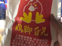 门面-鸡脚旮旯平江路店