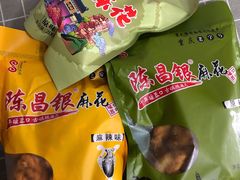 -陈昌银麻花(磁器口3号店)