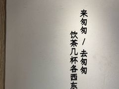 -李山山茶事(景枫店)