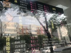 -星星奶冰·汤圆(王串场店)