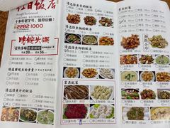 菜单-红日饭店(裕隆三路店)