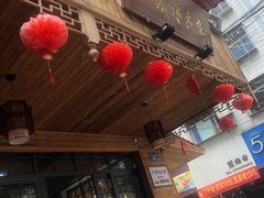 门面-鲤城打铁水煮鱼店