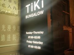 -The Tiki Bungalow提基小木屋酒吧