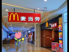 -麦当劳(合肥之心城店)