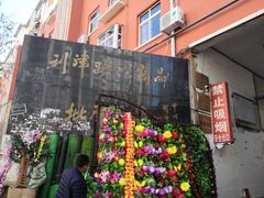 -利津路小商品批发市场