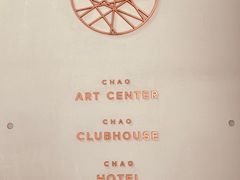 -北京三里屯CHAO酒店