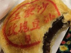 iphone_upload_pic-王家沙点心店(南京西路总店)