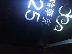 门面-九十九顶毡房(阜石路店)