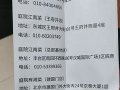-庭院江南菜•烤鸭•非遗传承(丰台总部基地店)
